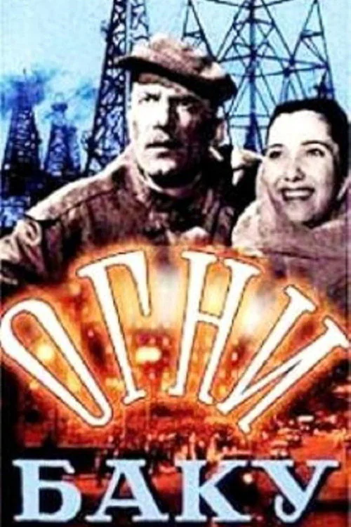 The Lights of Baku (1950) poster