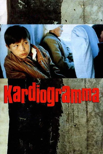 Cardiogram (1995)