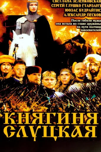 Anastasia Slutskaya (2003) poster