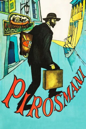 Pirosmani (1969) poster