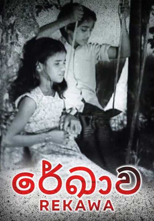 Rekava (1956) poster