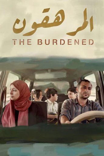 The Burdened (2023) poster