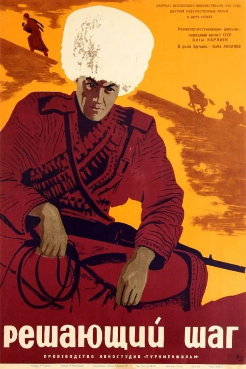 The Decisive Step (1966)