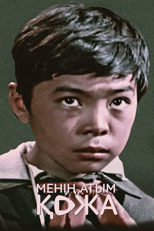 My Name Is Kozha (1963)