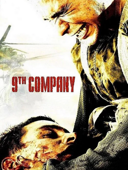 The 9th Company (2005) poster