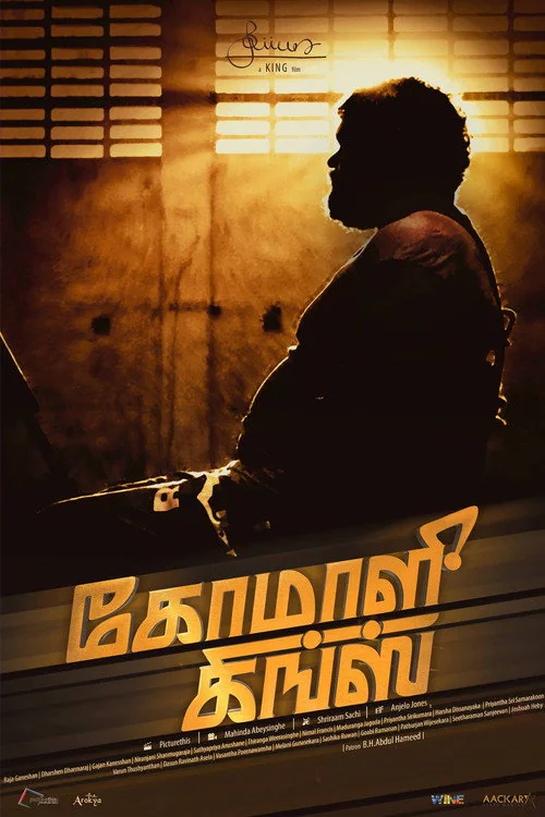 Komaali Kings (2018)