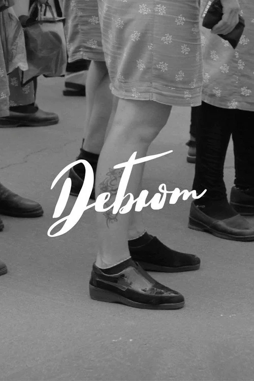 Debut (2018) poster