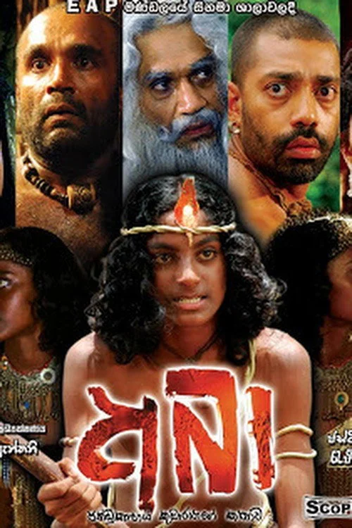 Aba (2008) poster