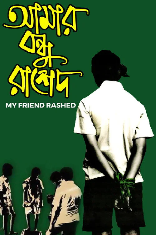 Amar Bondhu Rashed (2011) poster