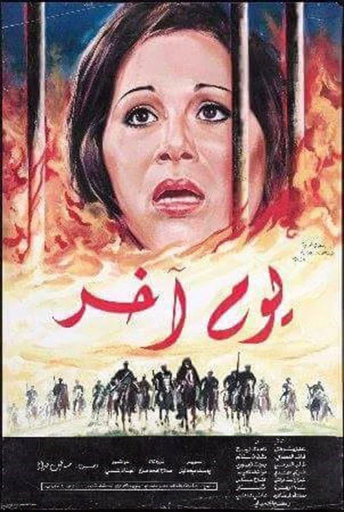 Another Day (1979)