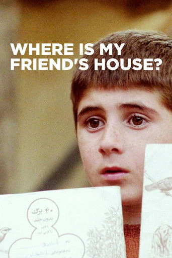 Where is the Friend's Home? (1987) poster