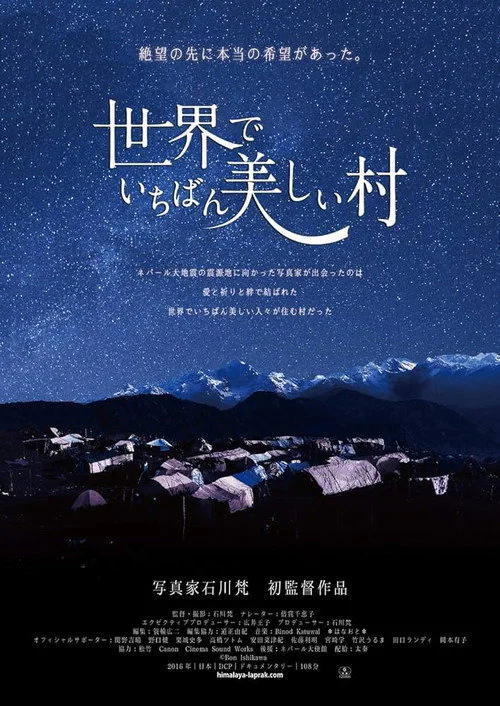 The Most Beautiful Village in the World (2017) poster