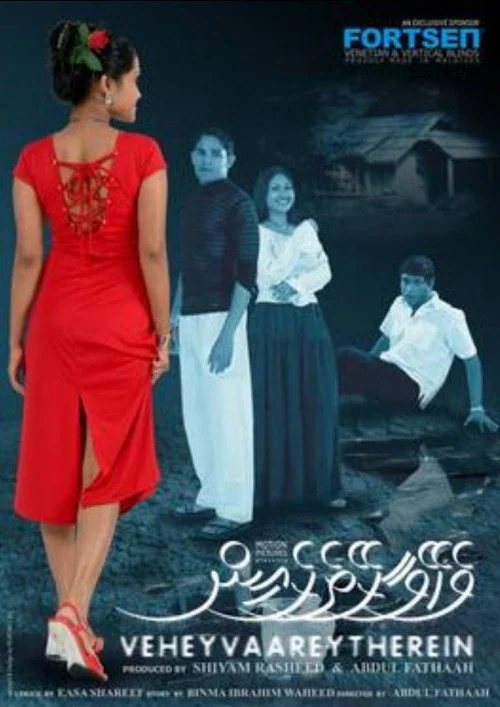 Vehey Vaarey Therein (2005) poster