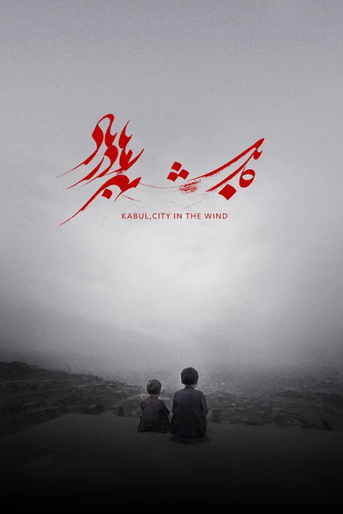 Kabul, City in the Wind (2018) poster