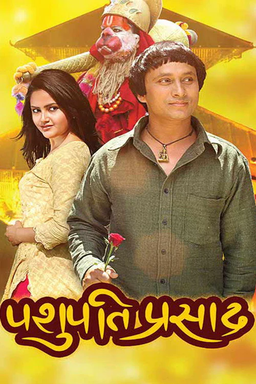 Pashupati Prasad (2016) poster