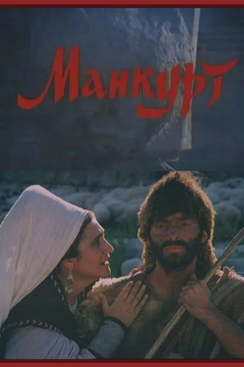 Mankurt (1990)