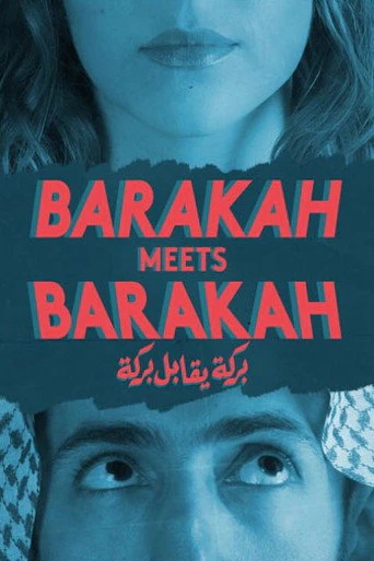 Barakah Yoqabil Barakah (2016)