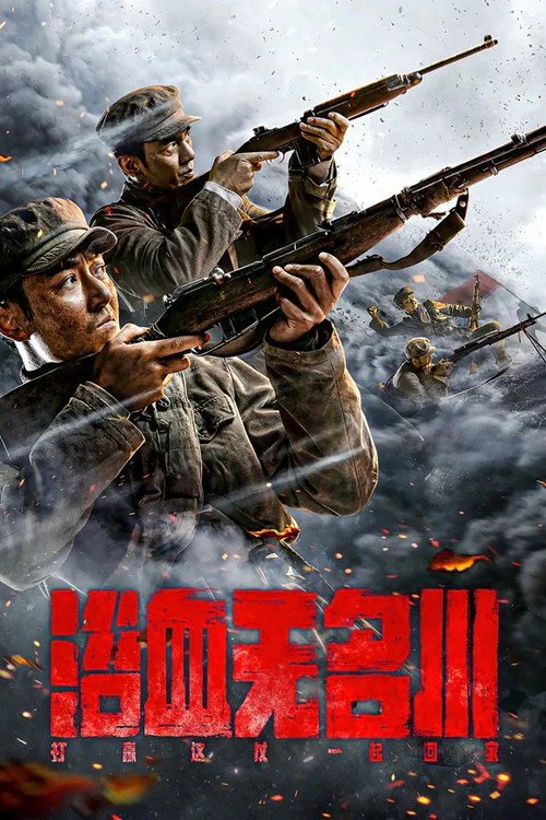 Nameless (2021) poster