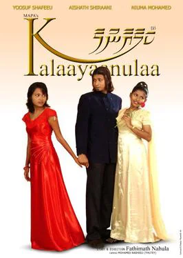 Kalaayaanulaa (2003) poster